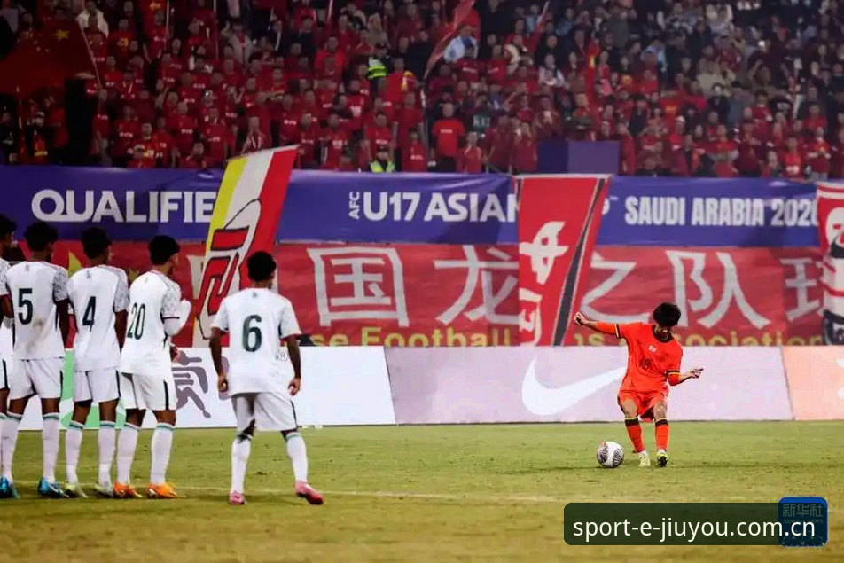 U17世界杯抽签vs赛事平台选择：中国足球新生代的两重考验