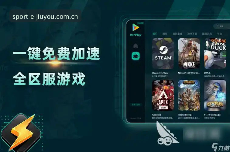 九游娱乐最新版下载 九游娱乐最新版下载完整指南:从安装到稳定运行的全流程解析
